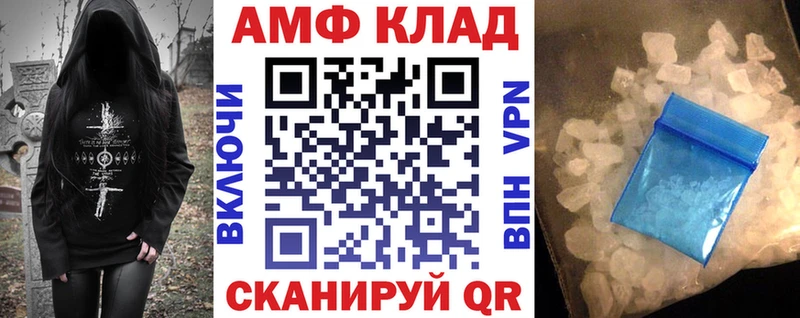 Купить закладки  Валдай  Amphetamine 98% 