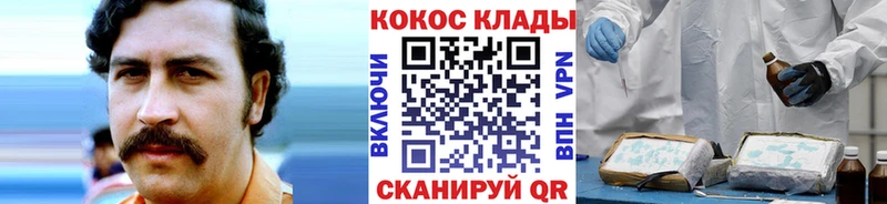 Купить  Валдай  Cocaine Перу 