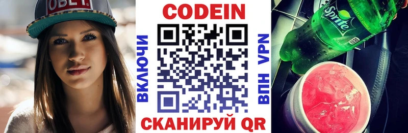 Codein Purple Drank  Купить закладки  Валдай 