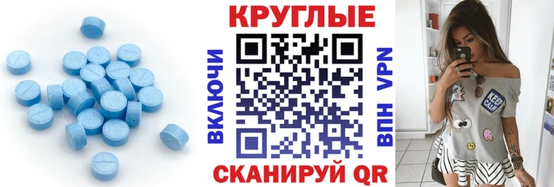 Ecstasy круглые  Купить где  Валдай 