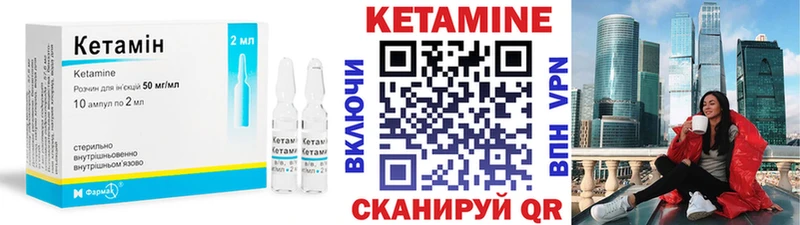КЕТАМИН VHQ  Купить  Валдай 