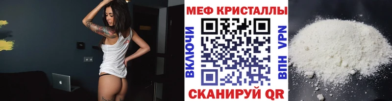 Купить где  Валдай  Меф mephedrone 