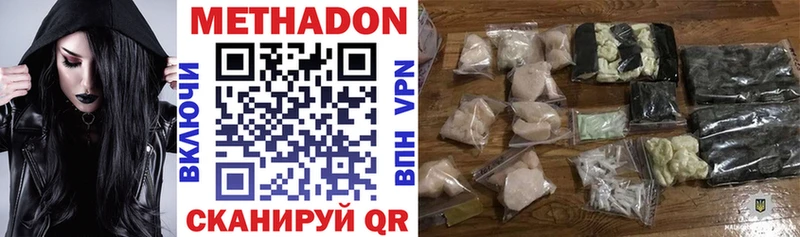 МЕТАДОН мёд  Купить закладки  Валдай 