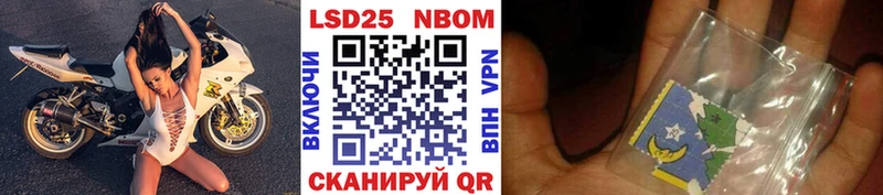 Марки N-bome 1500мкг  Купить  Валдай 