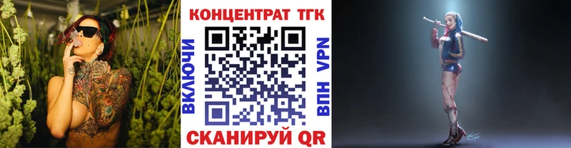 ТГК жижа  Купить  Валдай 